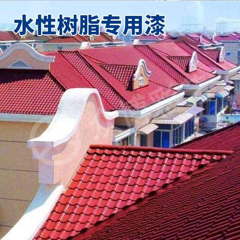 水性樹(shù)脂專用漆效果圖