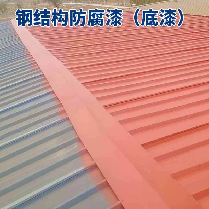 涂刷鋼結構專用底漆
