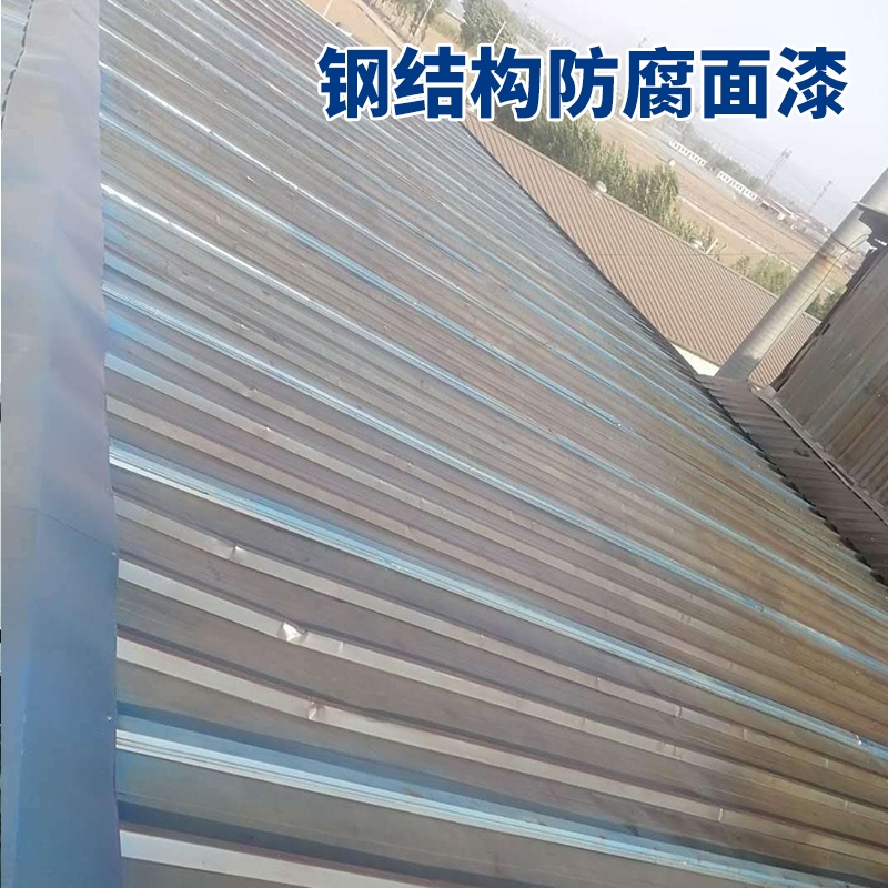 鋼結構防腐面漆施工前